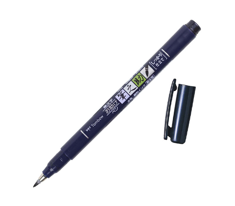 Fudenosuke Brush Pen - Hard Tip - Black